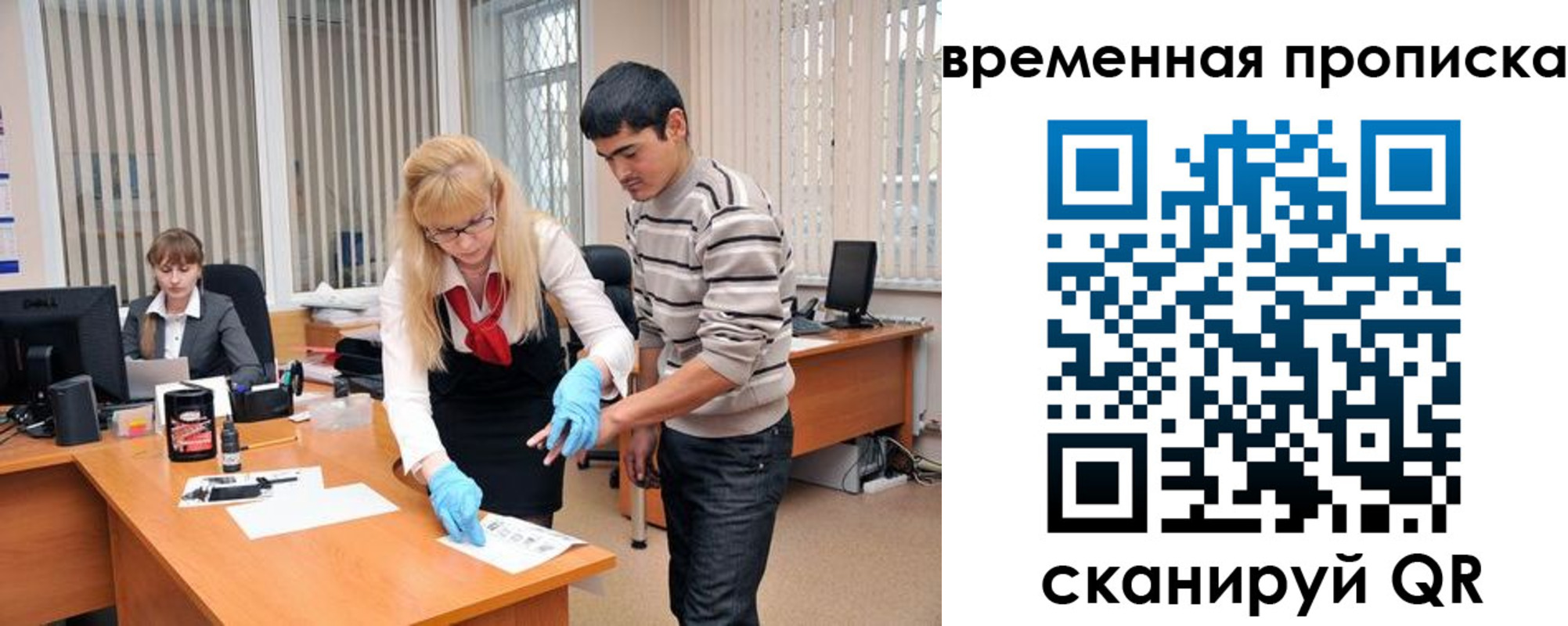 временная регистрация для всех в Павловском Посаде
