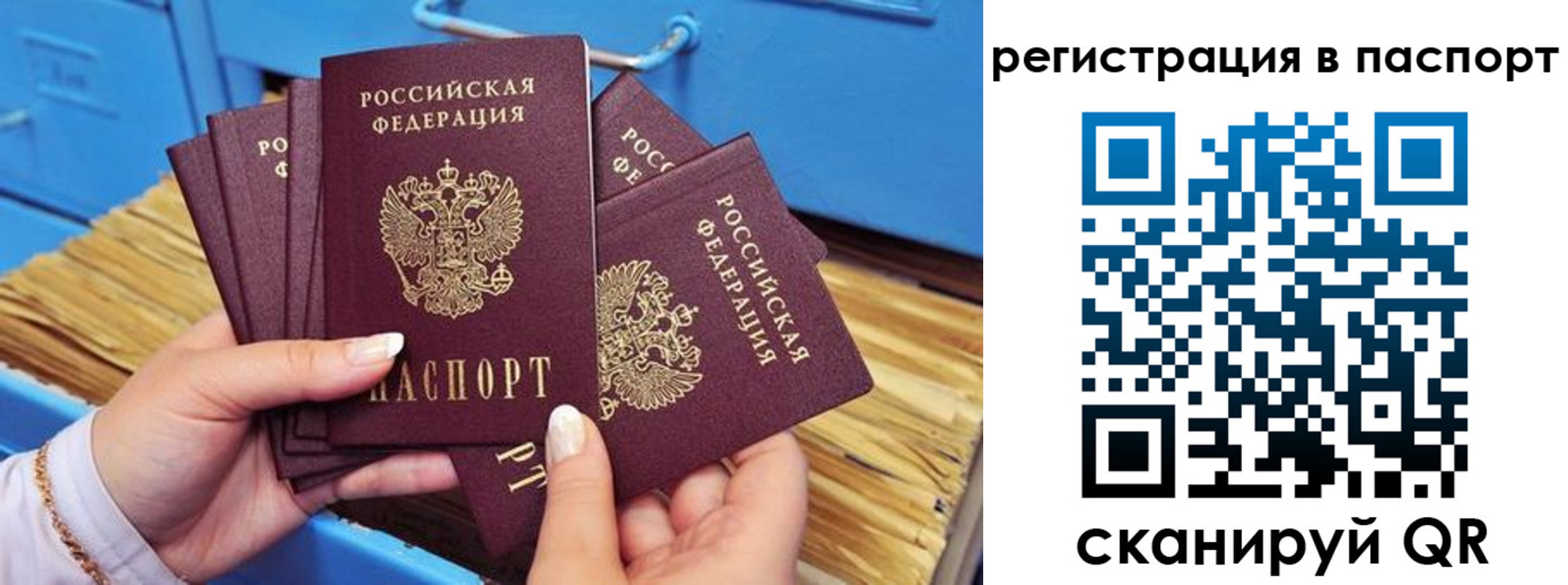 временная регистрация купить в Павловском Посаде