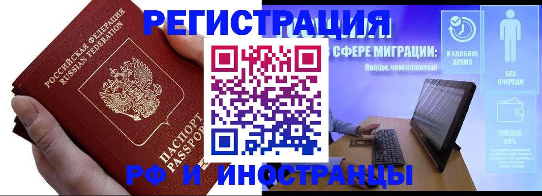 временная регистрация в квартире в Павловском Посаде