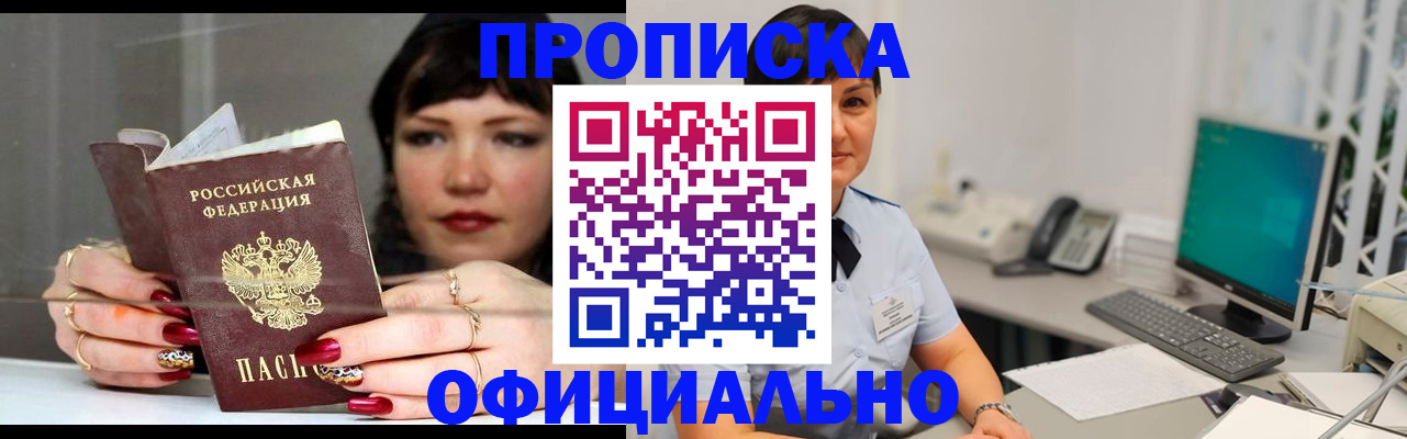 миграционный учет в Павловском Посаде