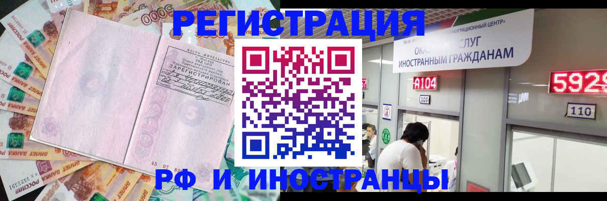 временная регистрация для всех в Павловском Посаде