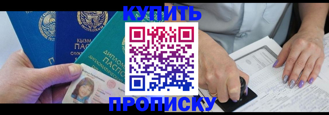 временная регистрация надежно в Павловском Посаде