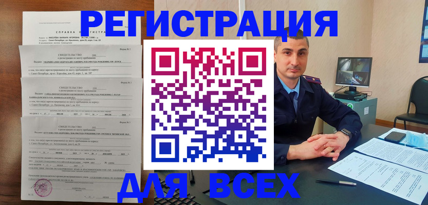 временная регистрация госуслуги в Павловском Посаде