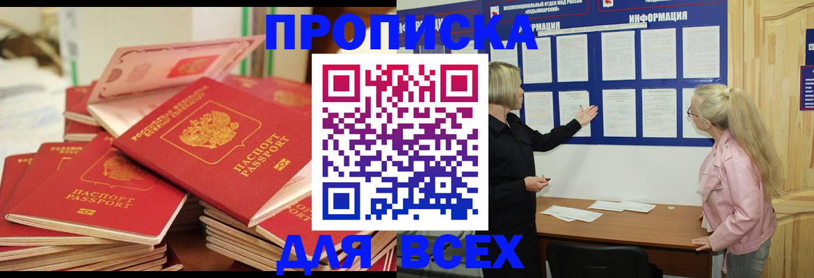 миграционный учет в Павловском Посаде
