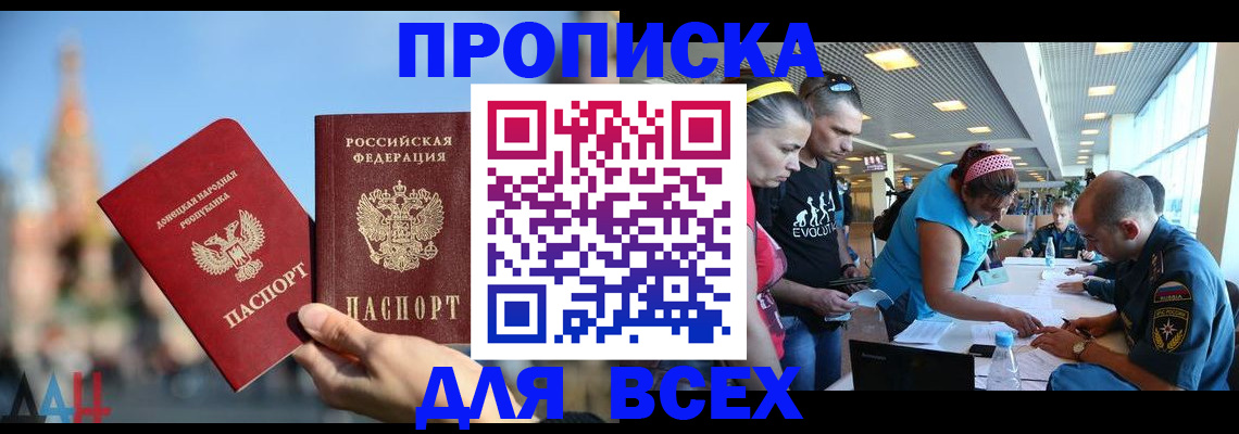 прописка гарантия в Павловском Посаде