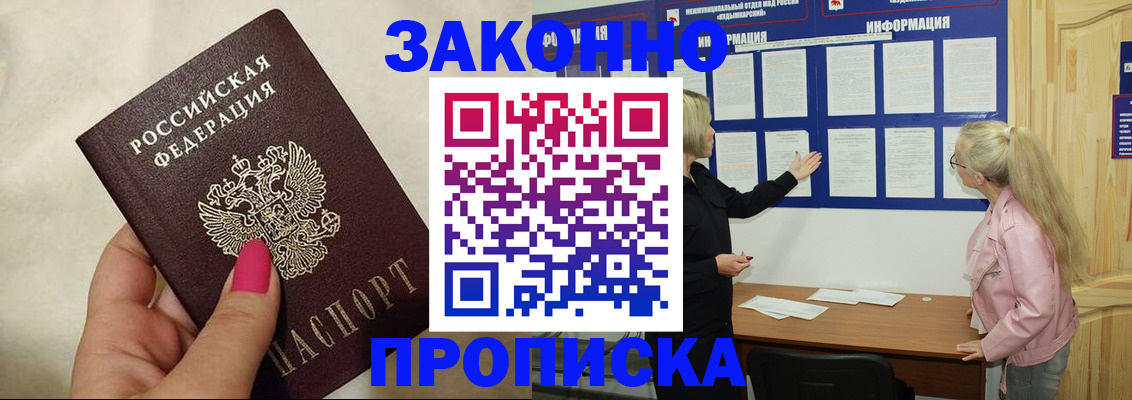 регистрация для школы в Павловском Посаде
